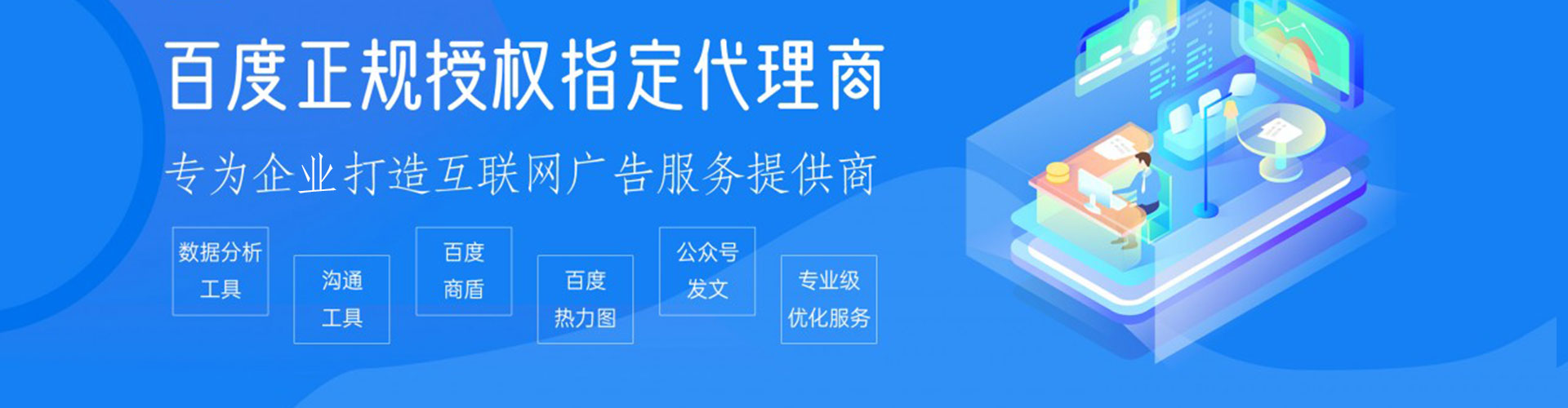 仓山百度sem
