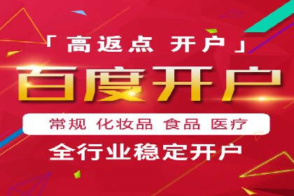 百度信息流开户案例：助力品牌快速崛起